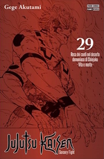 Jujutsu Kaisen - Sorcery Fight - Variant Amazon e Libreria